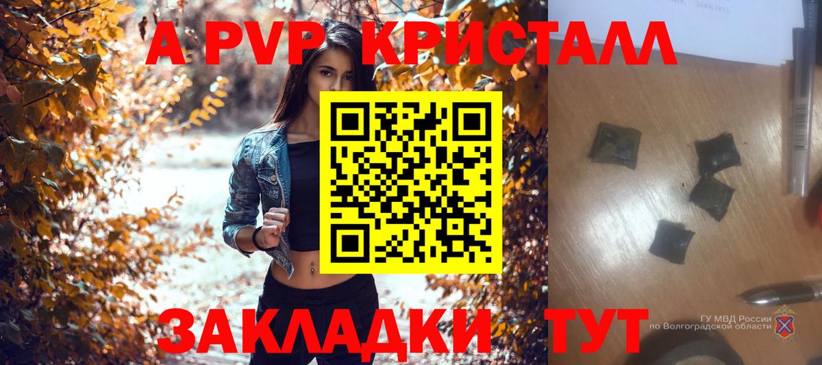 Alpha PVP СК  Альфа ПВП СК  Россия  A PVP кристаллы  Вход с VPN 