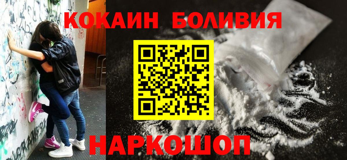 COCAIN Эквадор Россия