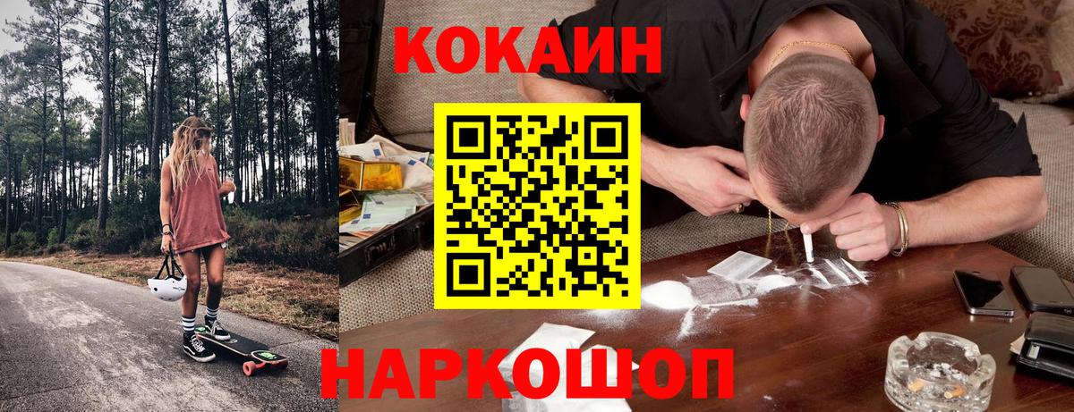 Cocaine Перу  Cocaine Колумбийский  Вход с VPN  КОКАИН  Россия 