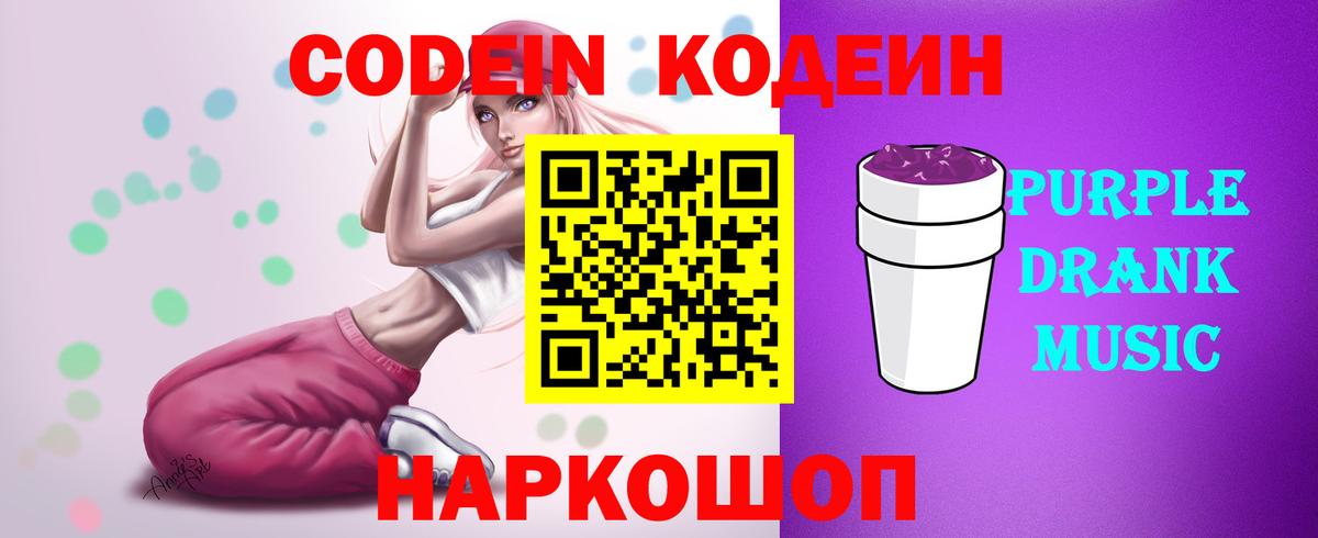 Кодеиновый сироп Lean напиток Lean (лин)  Кодеин напиток Lean (лин)  Вход с VPN  Россия 