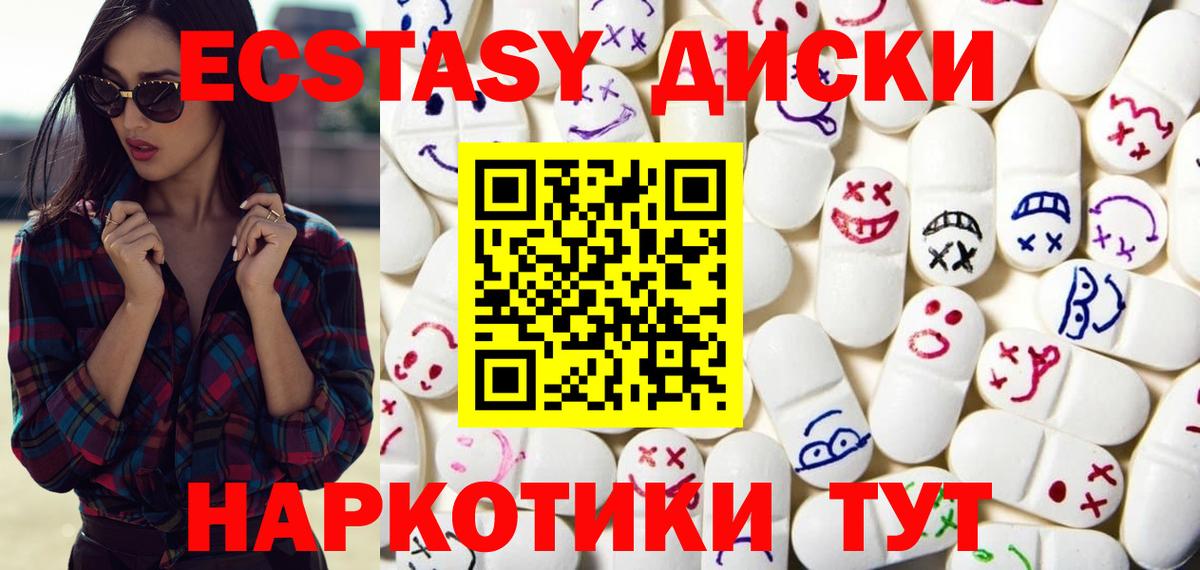 Россия  Экстази Дубай  Вход с VPN  Ecstasy  Экстази круглые 
