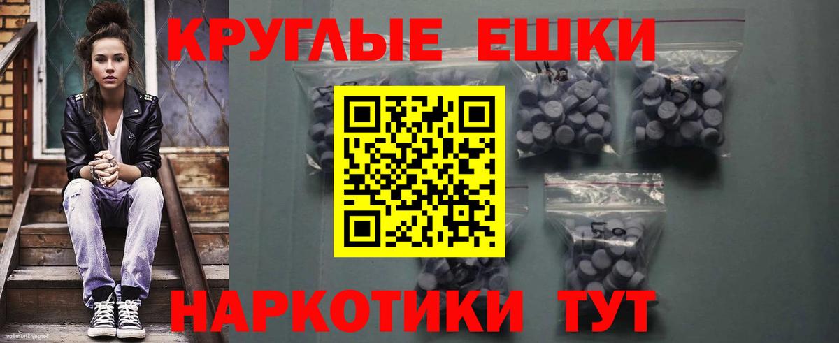 ЭКСТАЗИ 280мг Россия