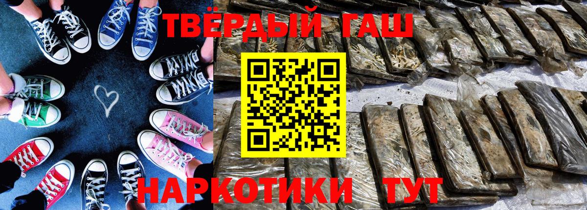 Гашиш Cannabis  Вход с VPN  Гашиш индика сатива  Россия 