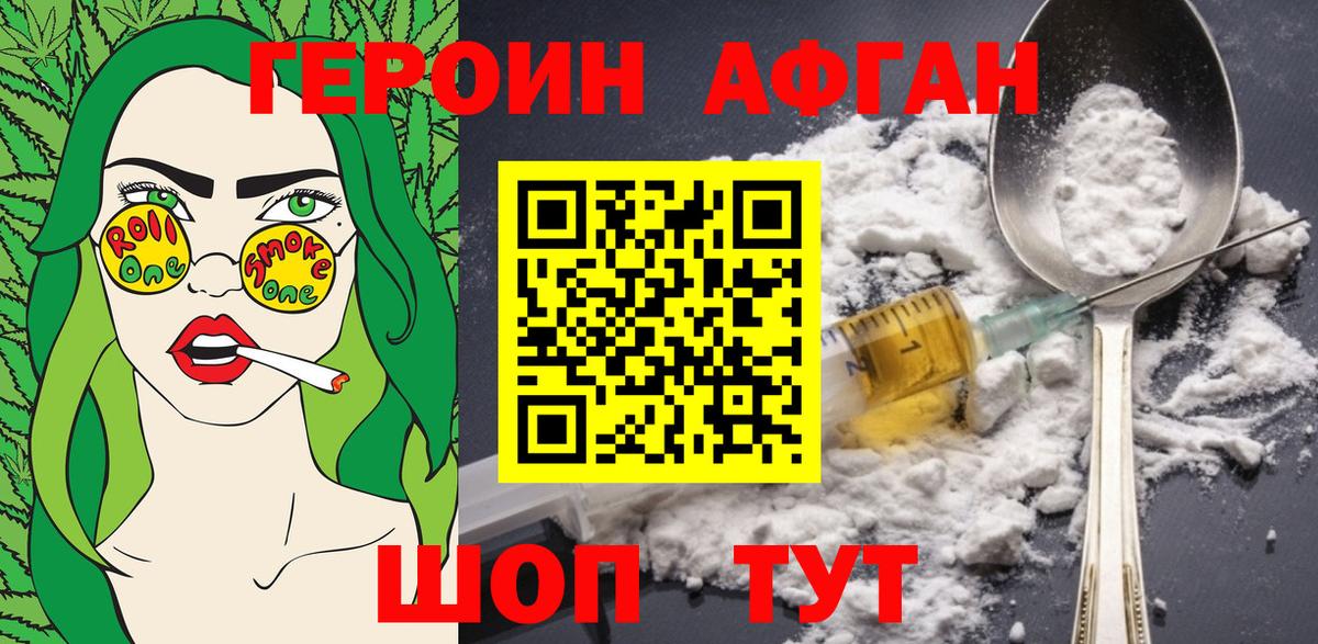 Героин Heroin  ГЕРОИН  Россия  Вход с VPN 