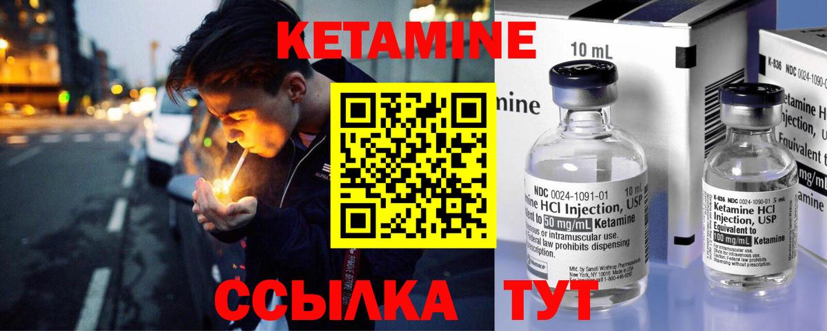 Кетамин ketamine  Вход с VPN  Россия  Кетамин ketamine 