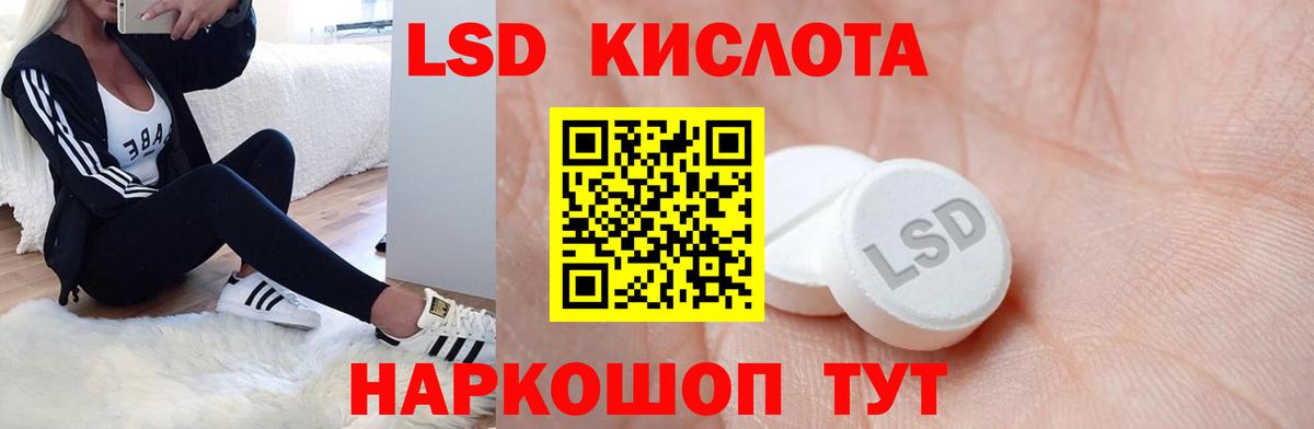 Лсд 25 экстази ecstasy Россия