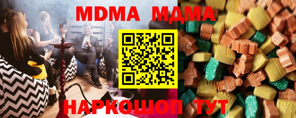 MDMA Molly  Вход с VPN  Россия  МДМА кристаллы 