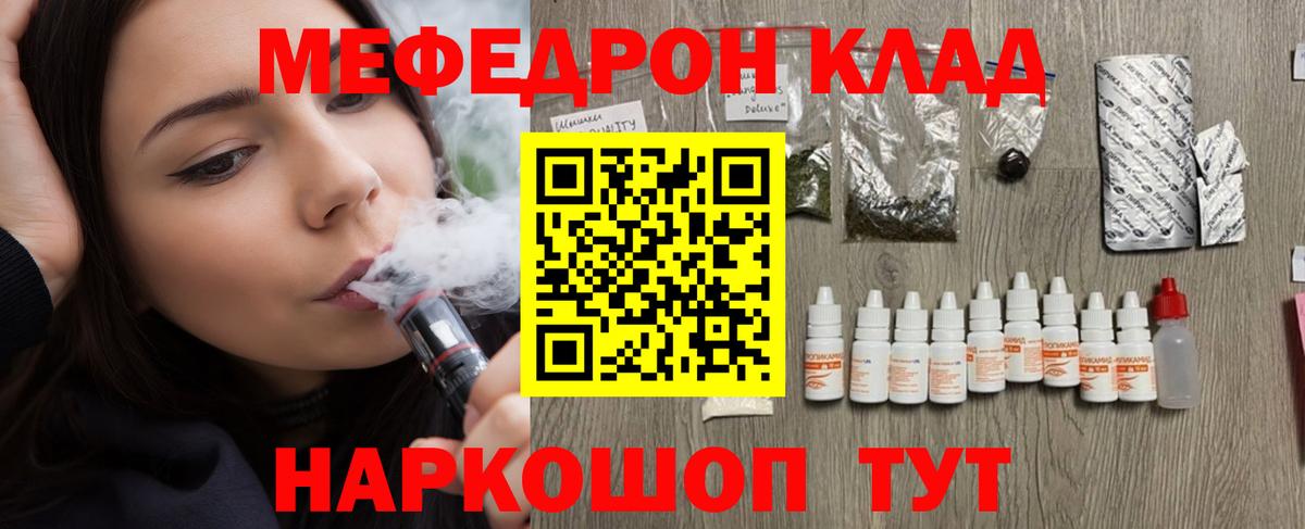 Мефедрон мука Россия