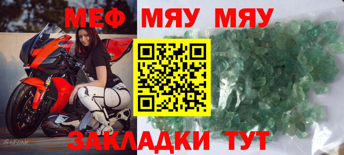 Россия  МЕФ VHQ  Меф VHQ  Вход с VPN 