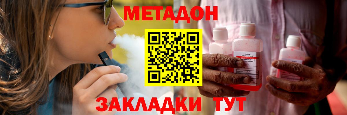 OMG зеркало  Метадон VHQ  Вход с VPN  Россия 