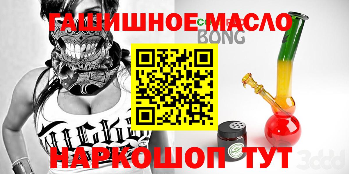 ТГК гашишное масло  ТГК концентрат  Вход с VPN  Россия 