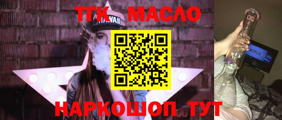 Дистиллят ТГК THC oil Россия