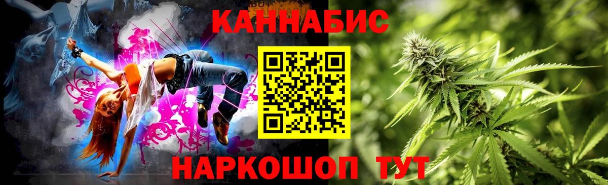 Россия  Каннабис LSD WEED  Вход с VPN  Марихуана White Widow  Конопля индика 